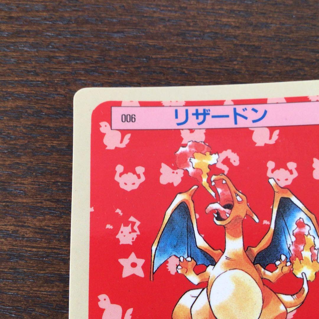 ポケモン　トップサン　リザードン