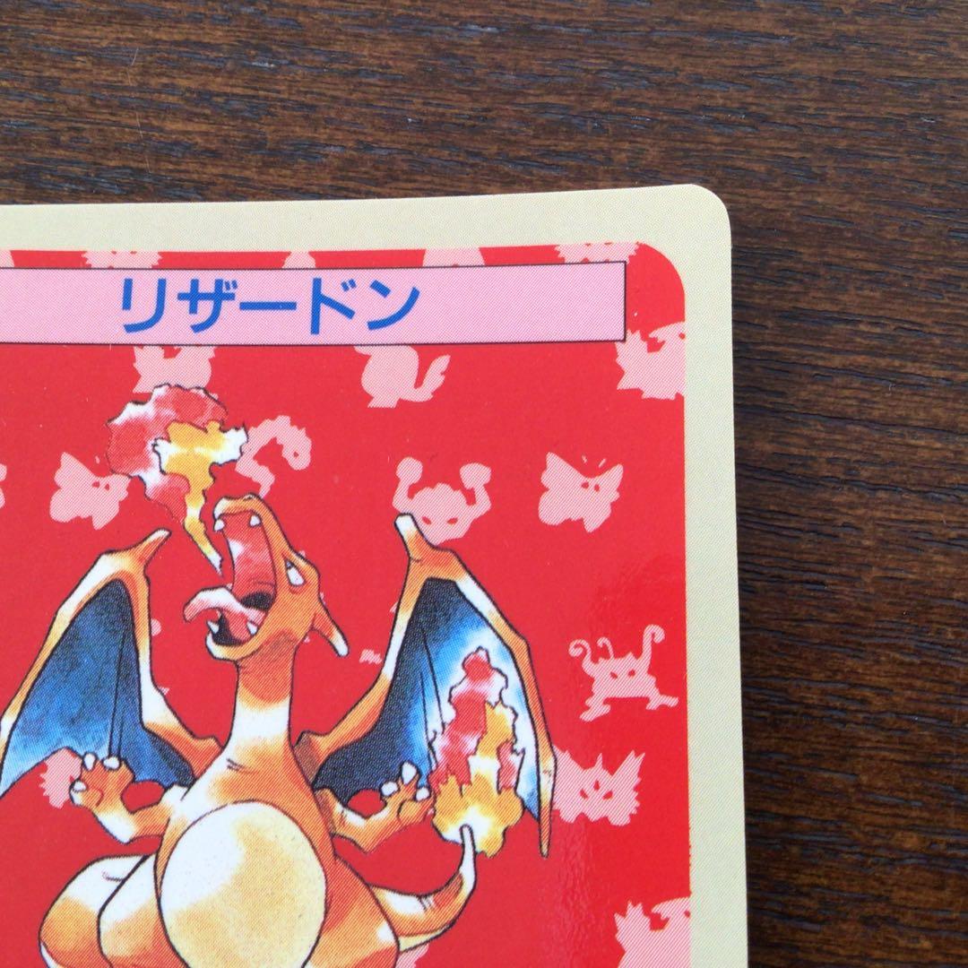 ポケモン　トップサン　リザードン