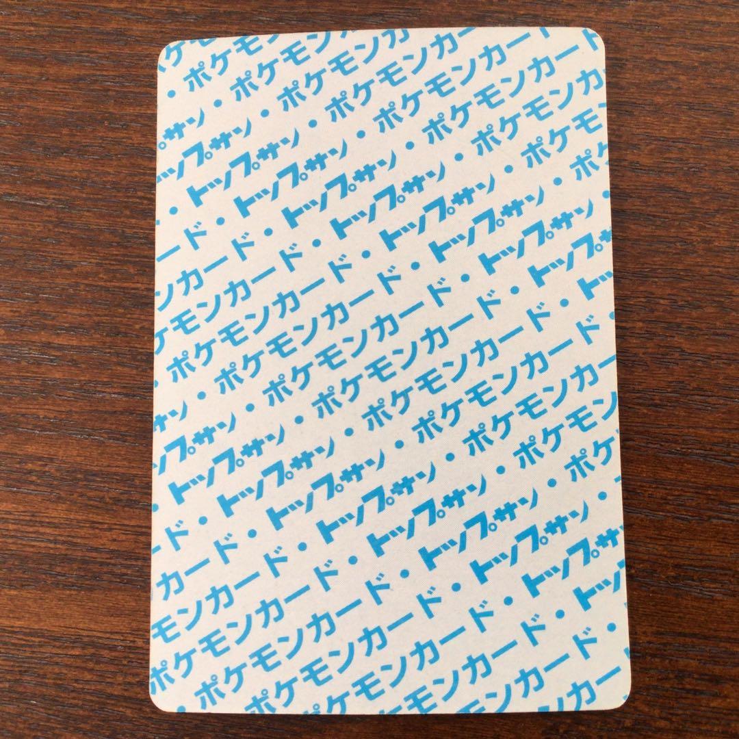 ポケモン　トップサン　リザードン