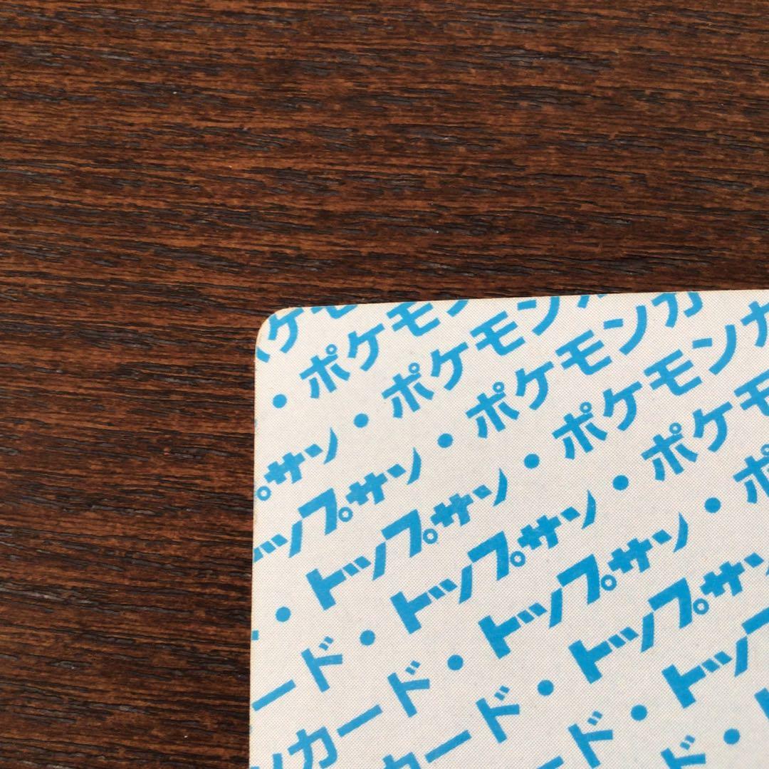 ポケモン　トップサン　リザードン