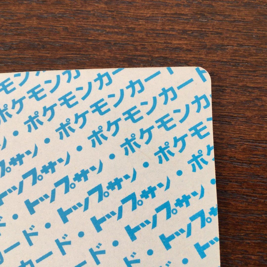 ポケモン　トップサン　リザードン