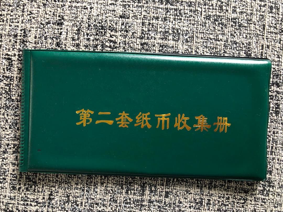 N3477【中国】旧紙幣 13枚セット　古銭　商品説明必読 参考品