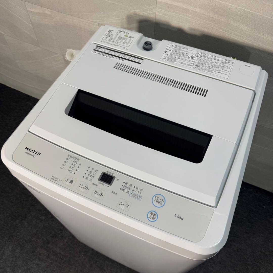 冷蔵庫 洗濯機 電子レンジ セット 2023 2024 一人暮らし d3574