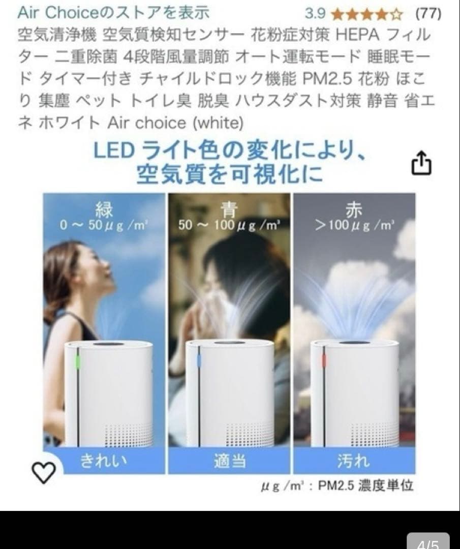 元値26000円✨新品の高性能フィルター＆最大18畳まで対応 空気清浄機