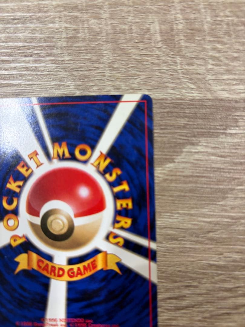 【旧裏ピカチュウ】マークなし