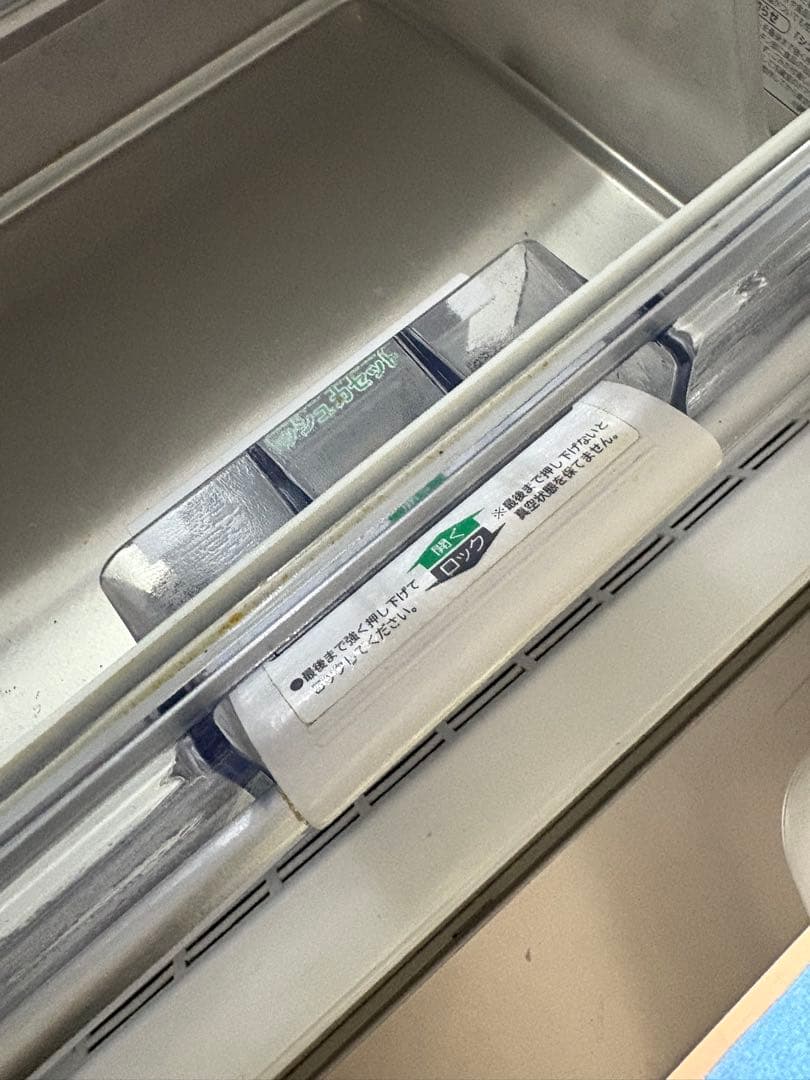 【直接引き渡し】HITACHI ノンフロン冷凍冷蔵庫