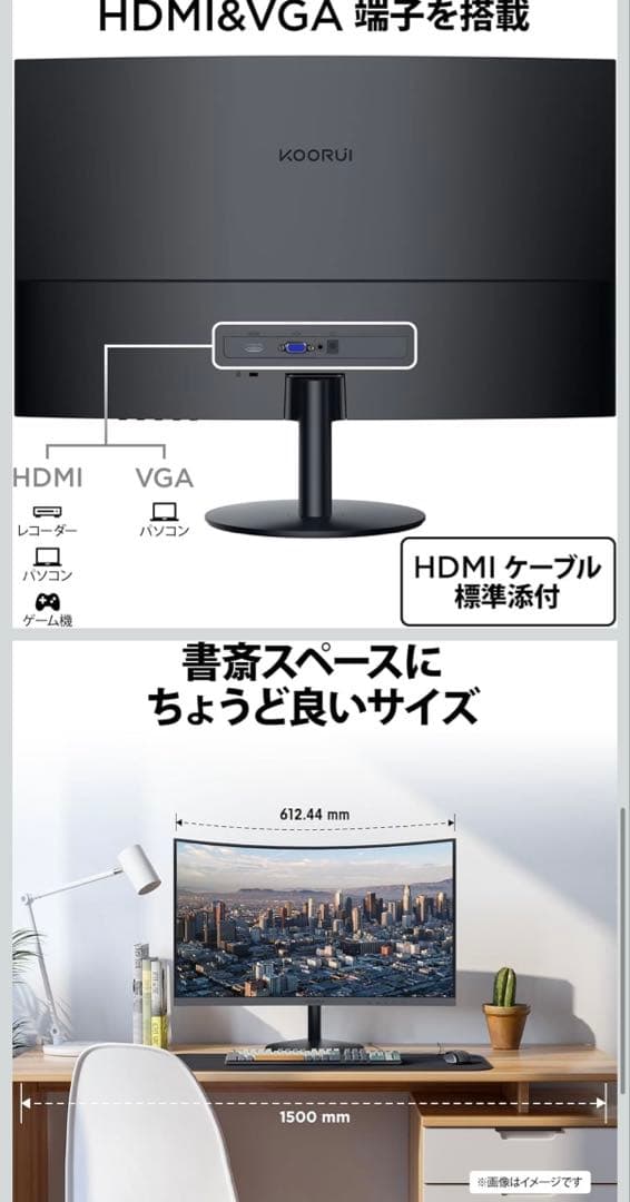 KOORUI モニター 27インチ 湾曲 27N5C