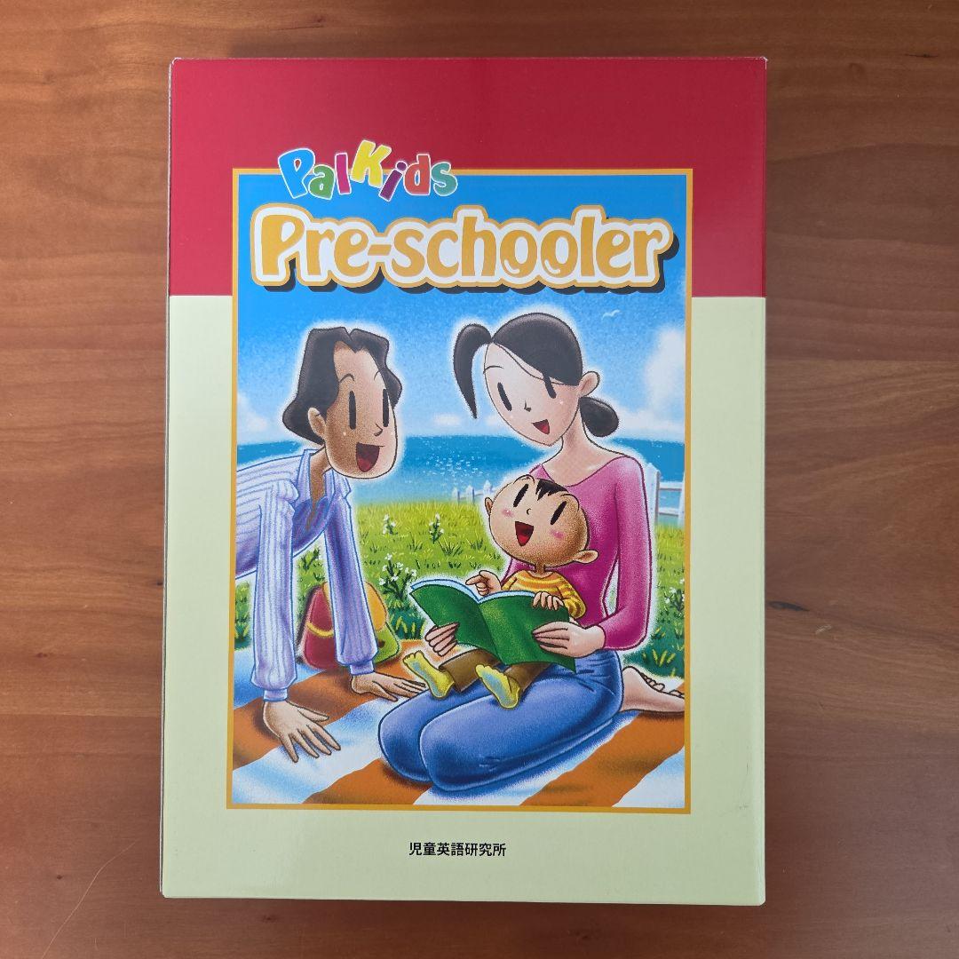 【新品未使用】パルキッズ　プリスクーラー