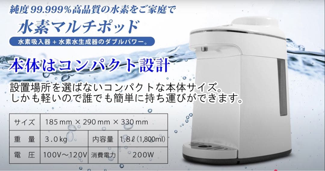 SAISEI 水素生成器 H2マルチポッドのシリカケース　２個セット　新品未開封