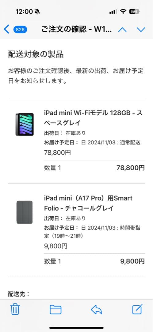 ipad mini 17pro 128GB ほぼ新品 スペースグレイ