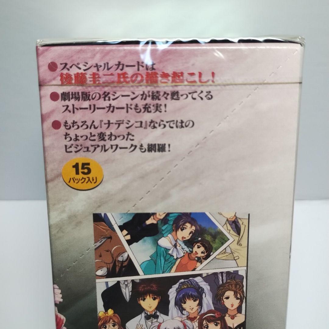 新品未開封、機動戦艦ナデシコ、カードダスマスターズ、シリーズ4