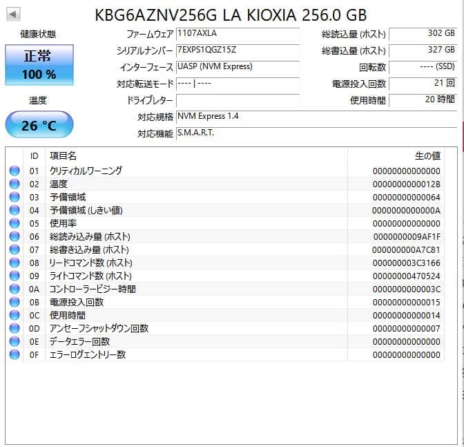 Ⅰ*Ⅸ様 【新品同様6個セット】KIOXIA KBG6AZNV256G SSD