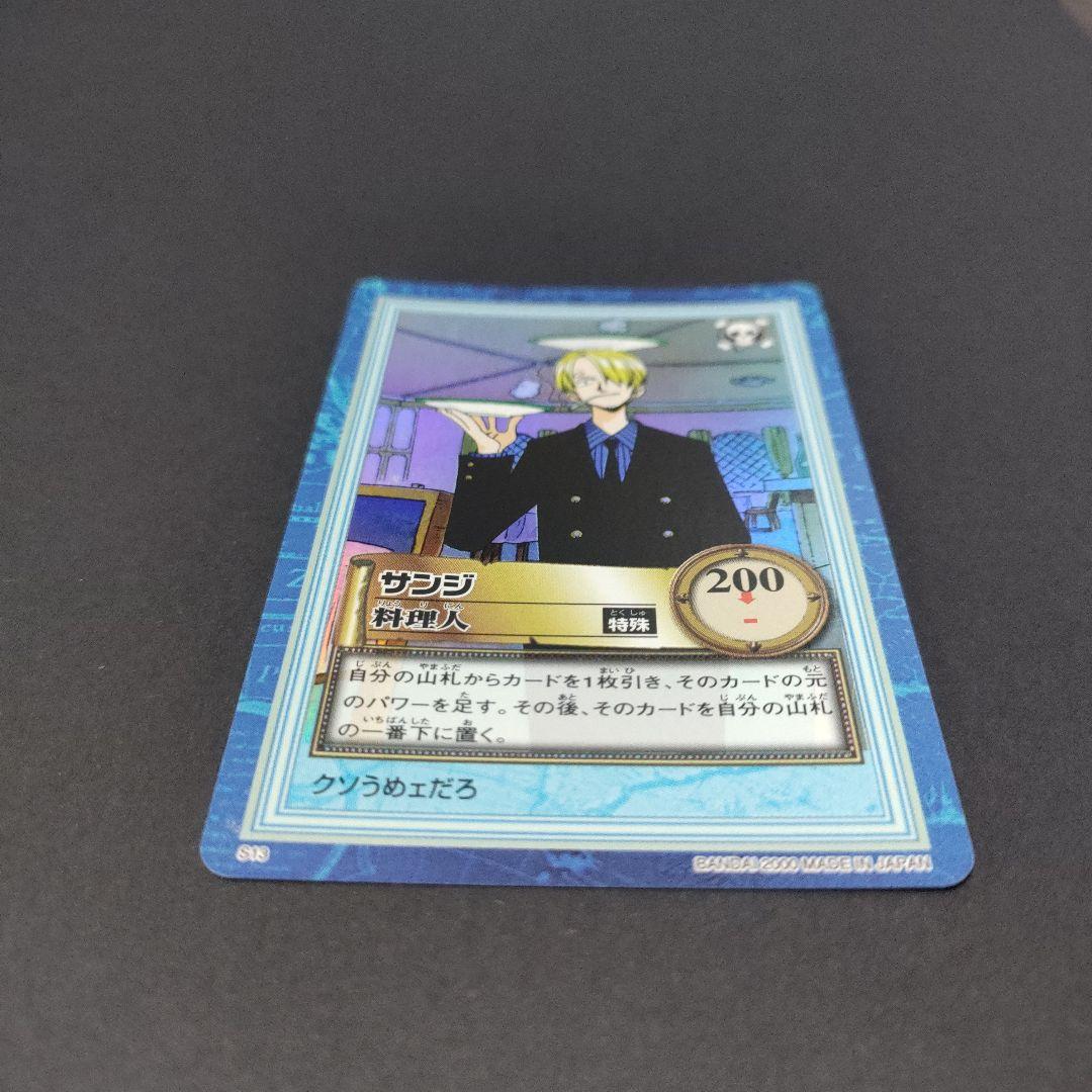 初期　希少　絶版　ワンピース　ハイパーバトル　カードダス　S13サンジ