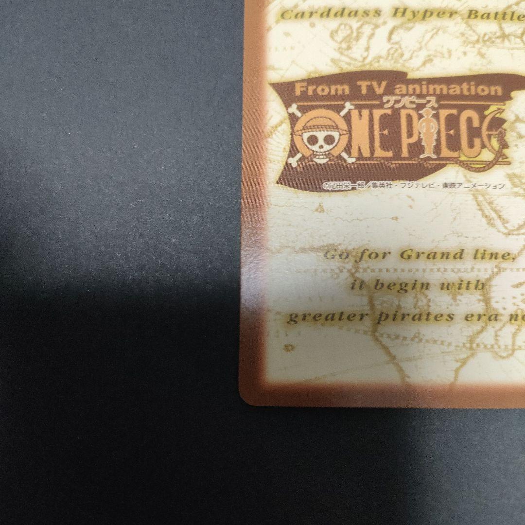 初期　希少　絶版　ワンピース　ハイパーバトル　カードダス　S13サンジ