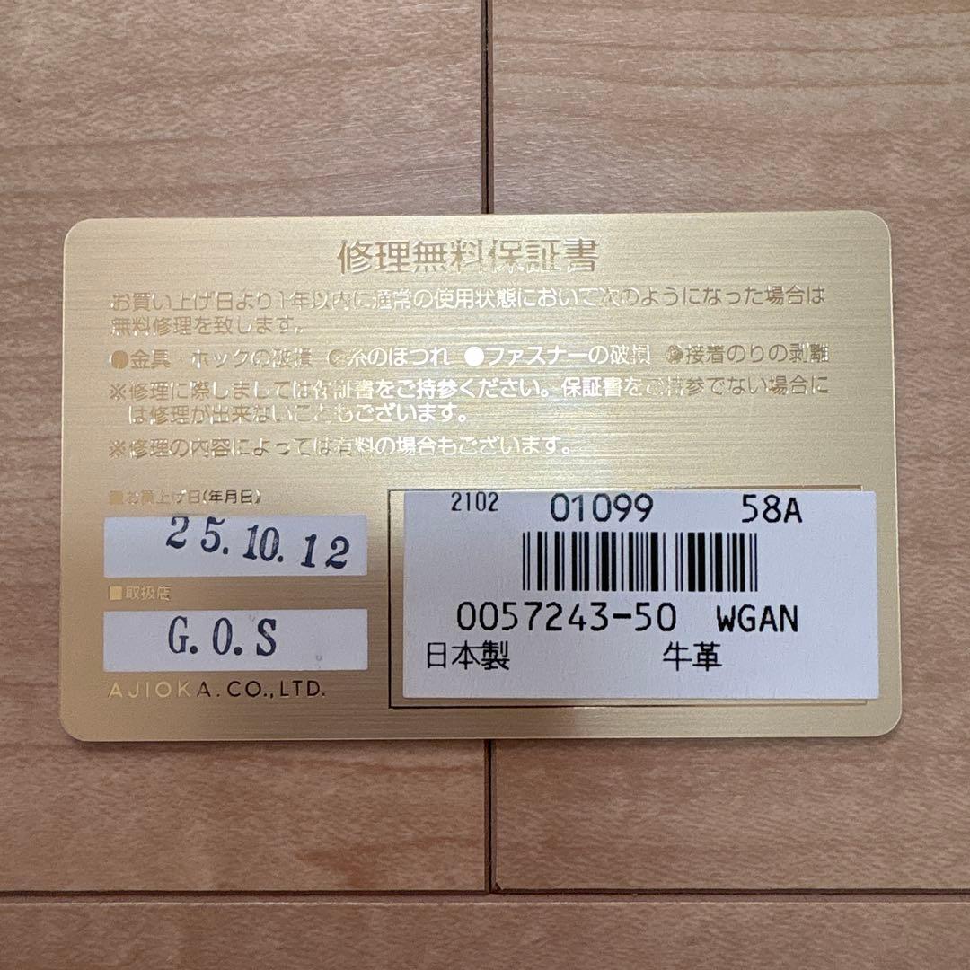 GANZO ブライドルカジュアル 長財布