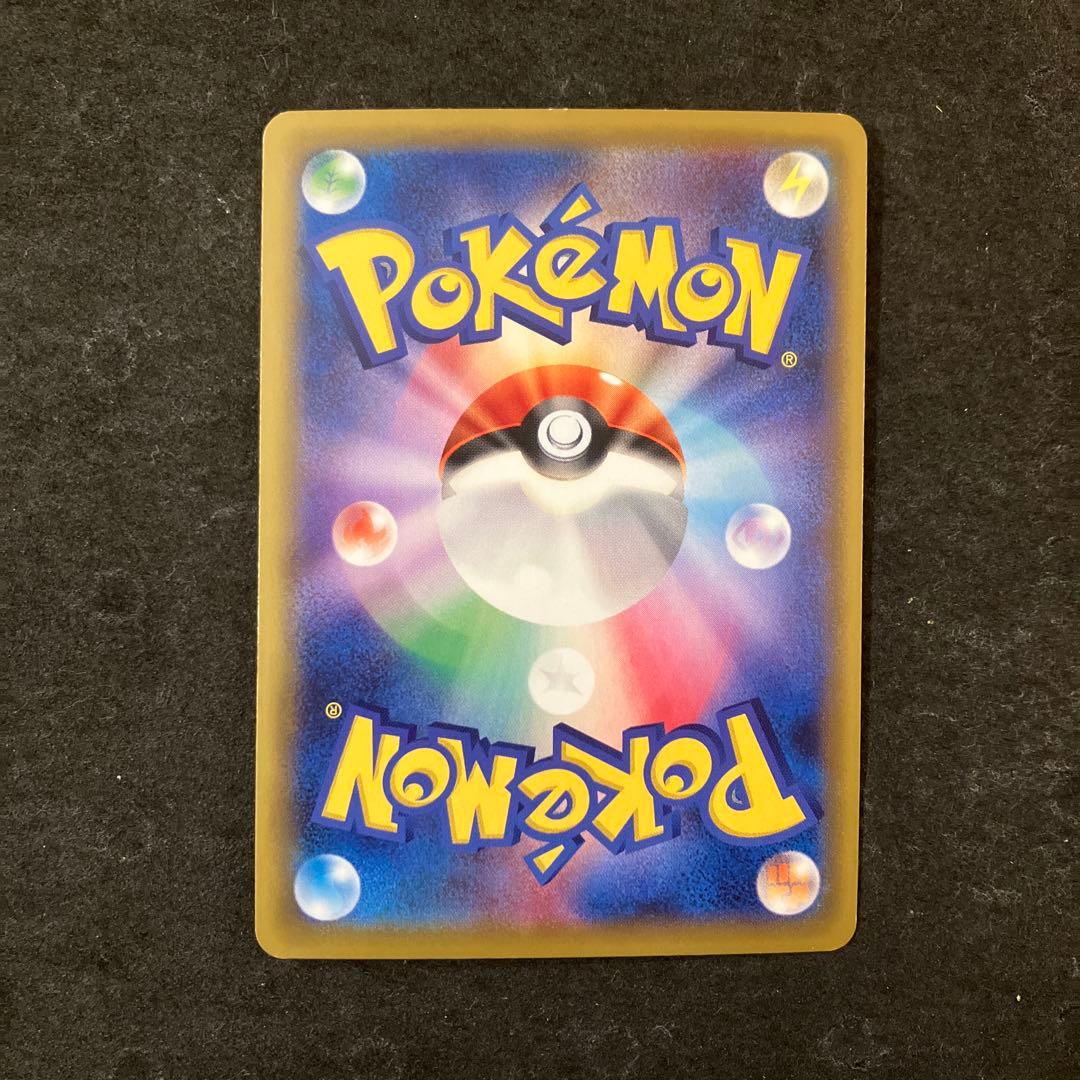 ピカチュウ＆ゼクロムGX UR