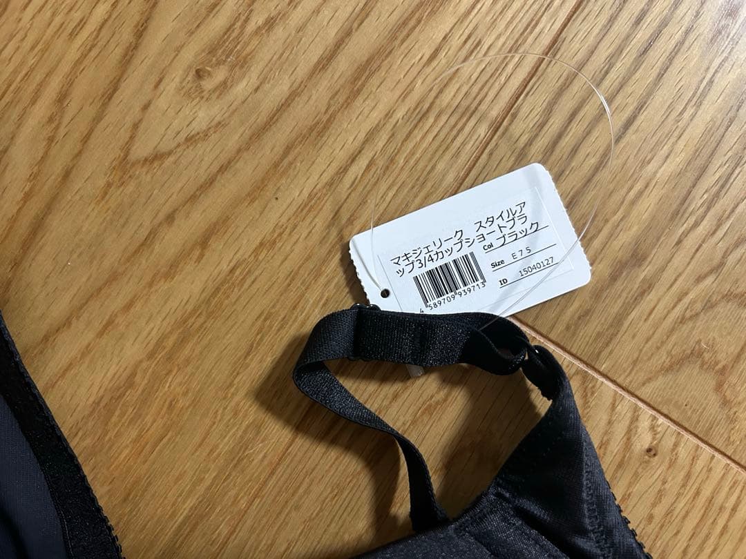 新品タグ付　マルコマキジェリーク3／4カップショートブラジャー　ブラック　E75