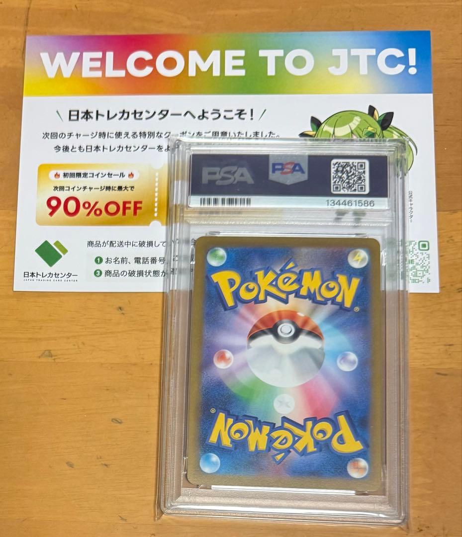2023 ポケモンカード NAGABAブラッキー PSA10 長場