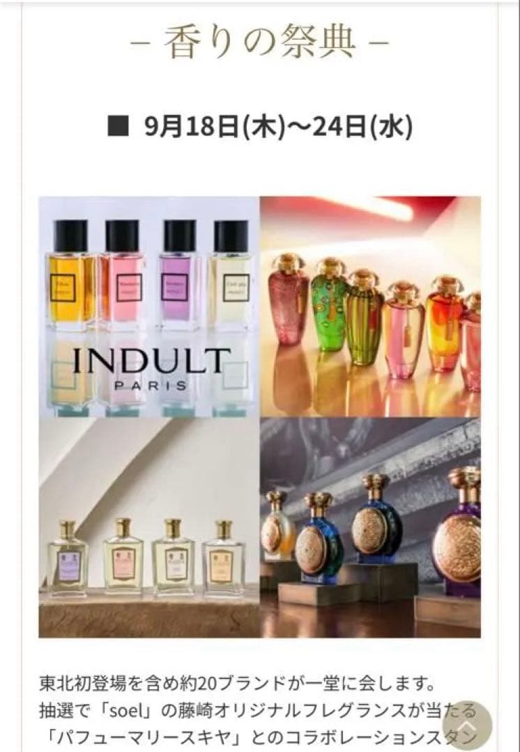 FLORIS No. 89 EDT 100ml 残量9割 箱あり 送料込