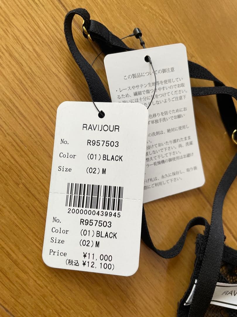 ラヴィジュール ベルアイラッシュ・アリュールマジック 3点セット×２点 M