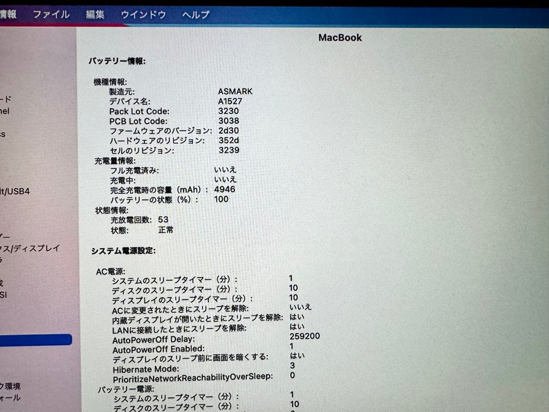 MacBook本体 MacBook 2015 1.2GHz 500GB