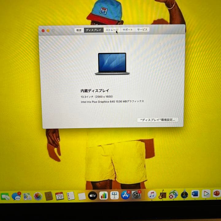 MacBook Pro 13インチ 2020年モデル