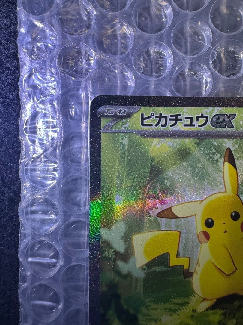 ピカチュウex SAR仕様 スタートデッキ100