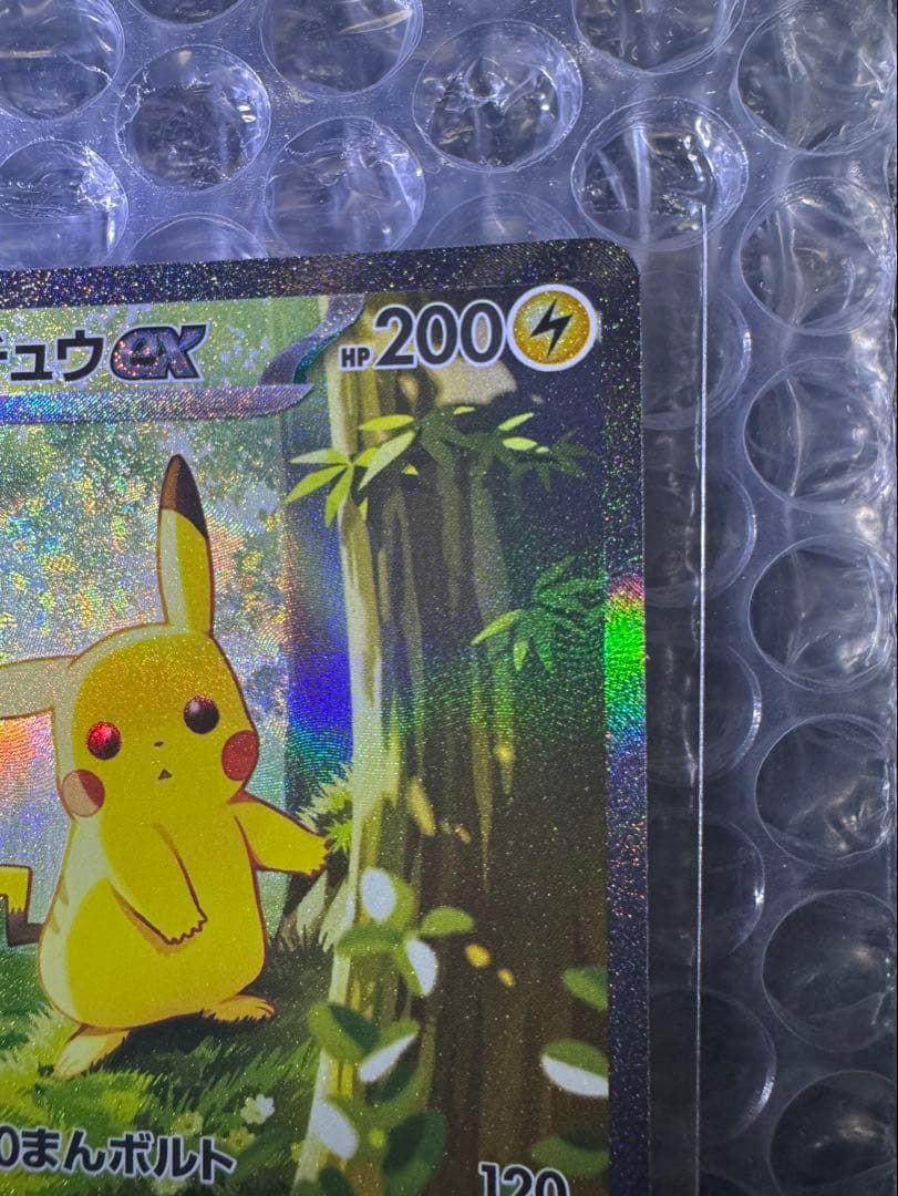 ピカチュウex SAR仕様 スタートデッキ100