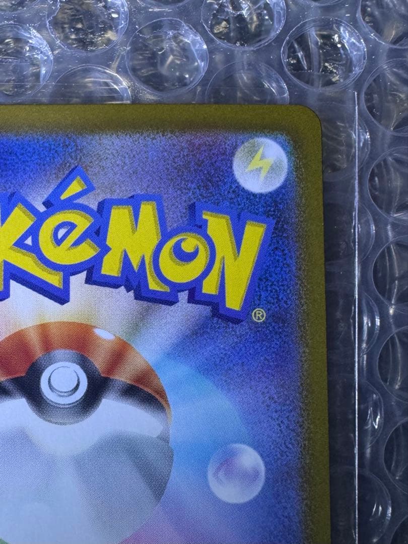 ピカチュウex SAR仕様 スタートデッキ100