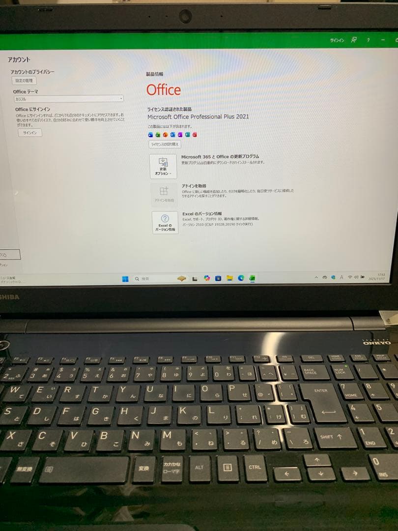 dynabook Corei7 SSD128 8GB 第6世代