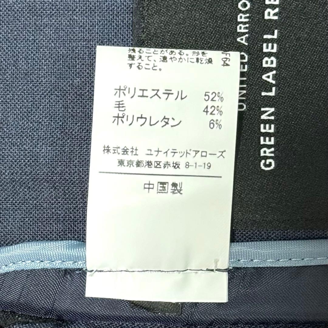 グリーンレーベルリラクシング ネイビー スーツ セットアップ ノーカラー パンツ