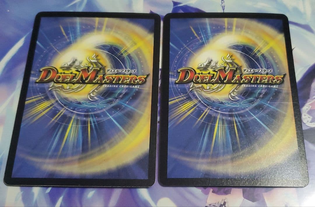 超神龍アブゾ・ドルバ　初期　2枚