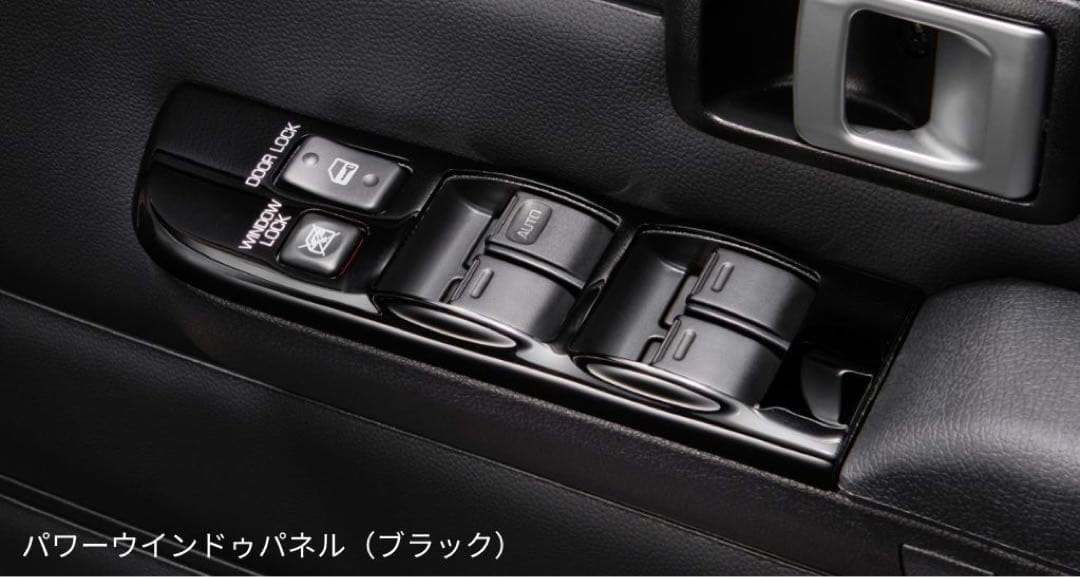 トヨタ 再々販　ランドクルーザー70 インテリアパネル　モデリスタ