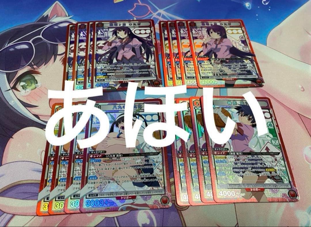 ユニオンアリーナ　ユニアリ　物語シリーズ　赤色　SR以下4コン