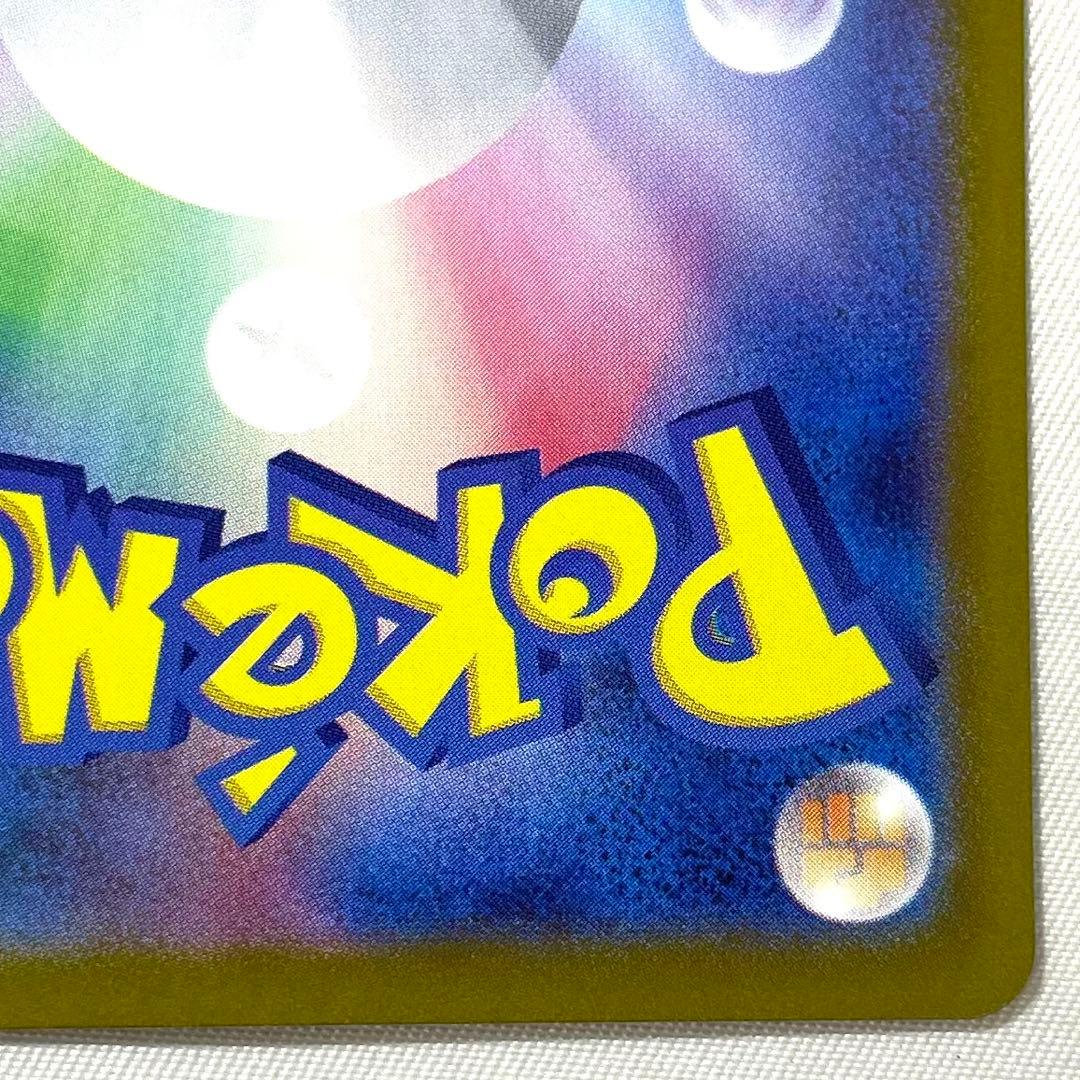 ポケモンカードゲーム ミモザ SAR 105/078 SV1V トレーナー