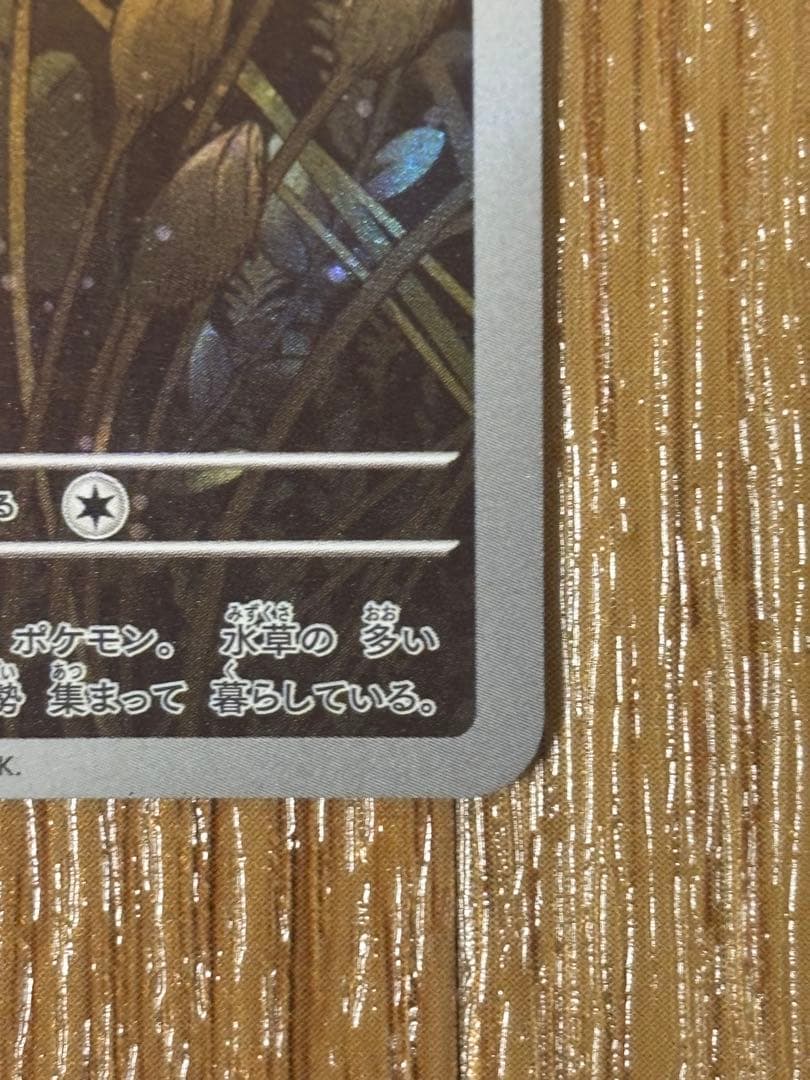 ミロカロス　ex sar ヒンバス　ar