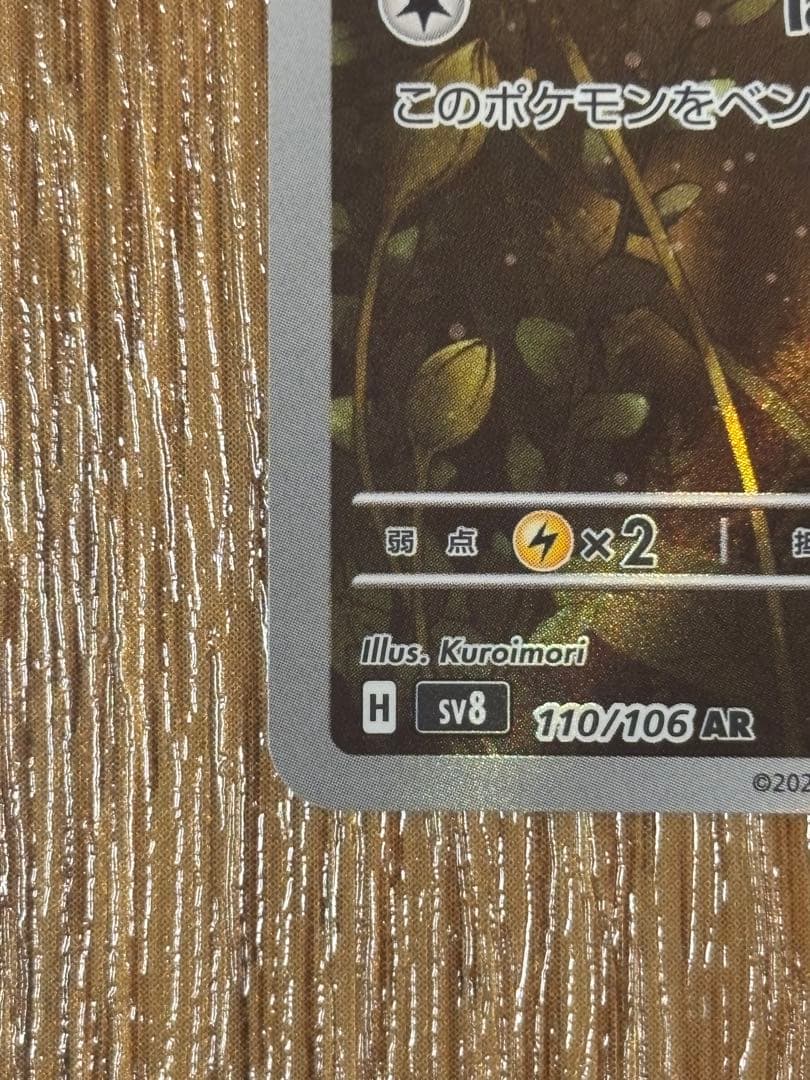 ミロカロス　ex sar ヒンバス　ar