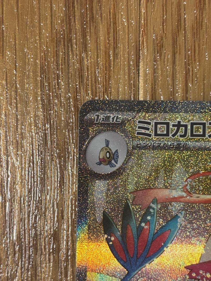 ミロカロス　ex sar ヒンバス　ar