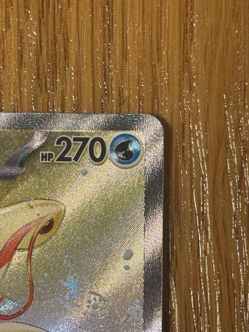 ミロカロス　ex sar ヒンバス　ar