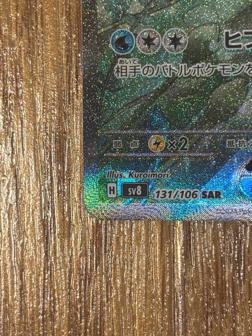 ミロカロス　ex sar ヒンバス　ar