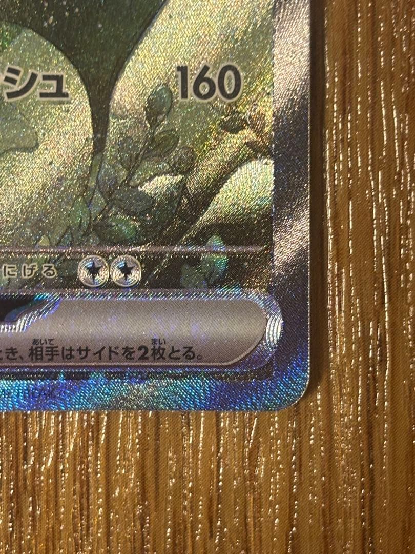 ミロカロス　ex sar ヒンバス　ar