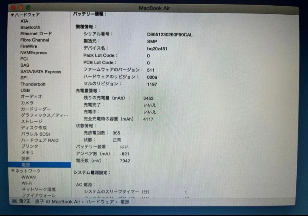 MacBook本体 MacBookAir (11-inch)