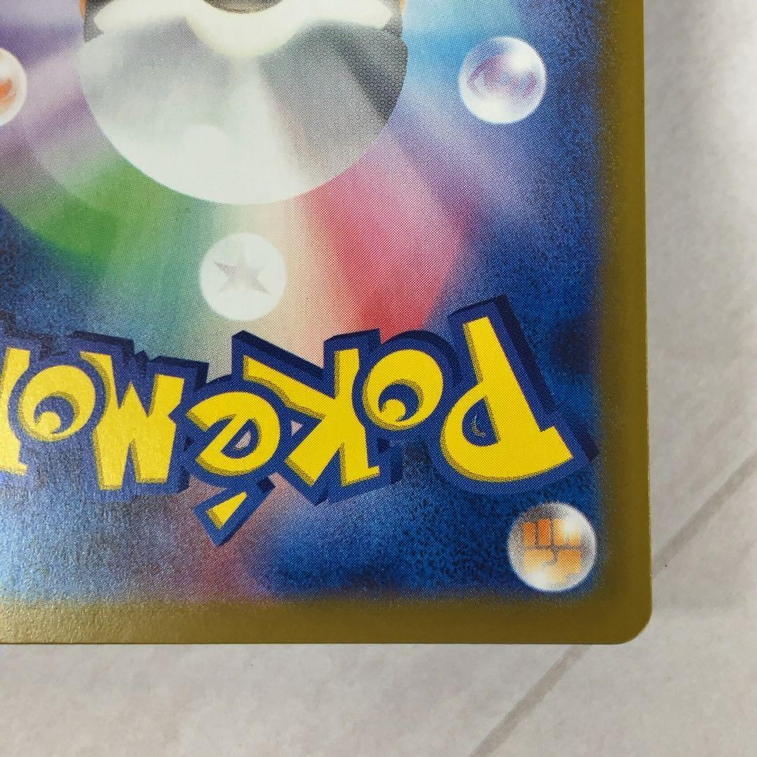 メガリザードンX ex SAR インフェルノX 110/080