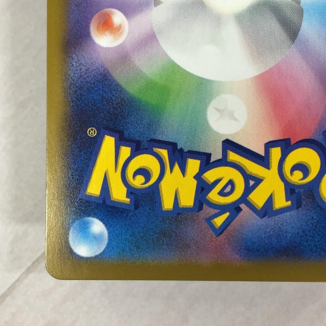 メガリザードンX ex SAR インフェルノX 110/080