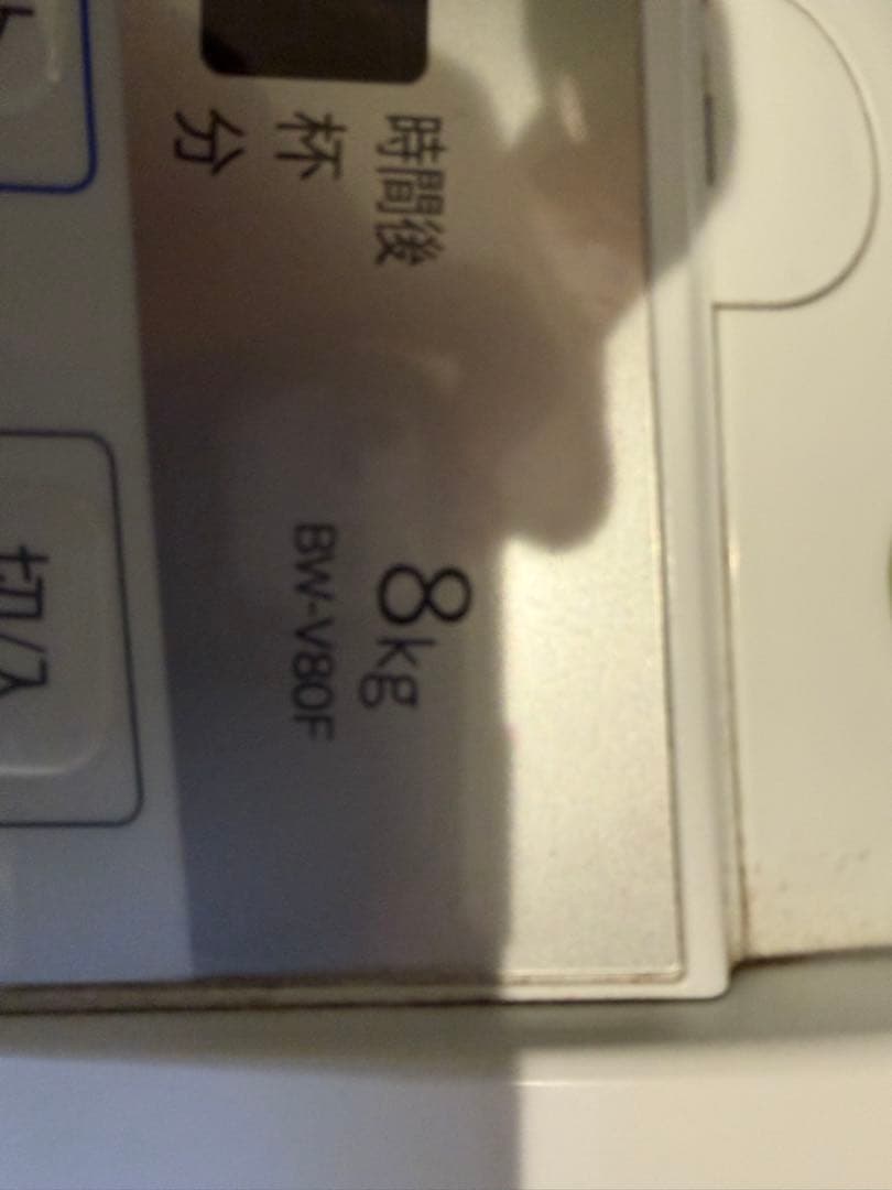 Hitachi 縦型洗濯機 BW-V80F 8kg