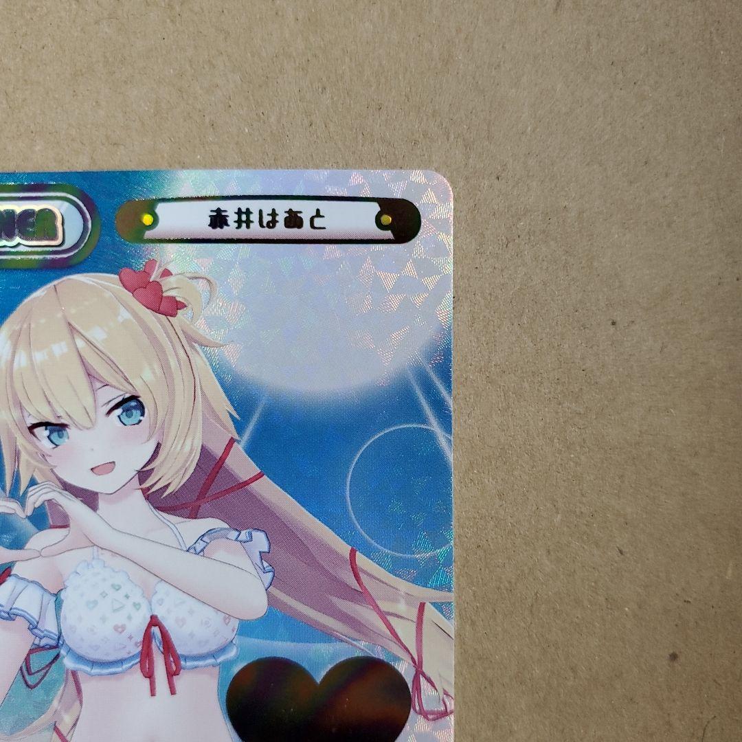 Reバース 赤井はあと PP ホロライブ