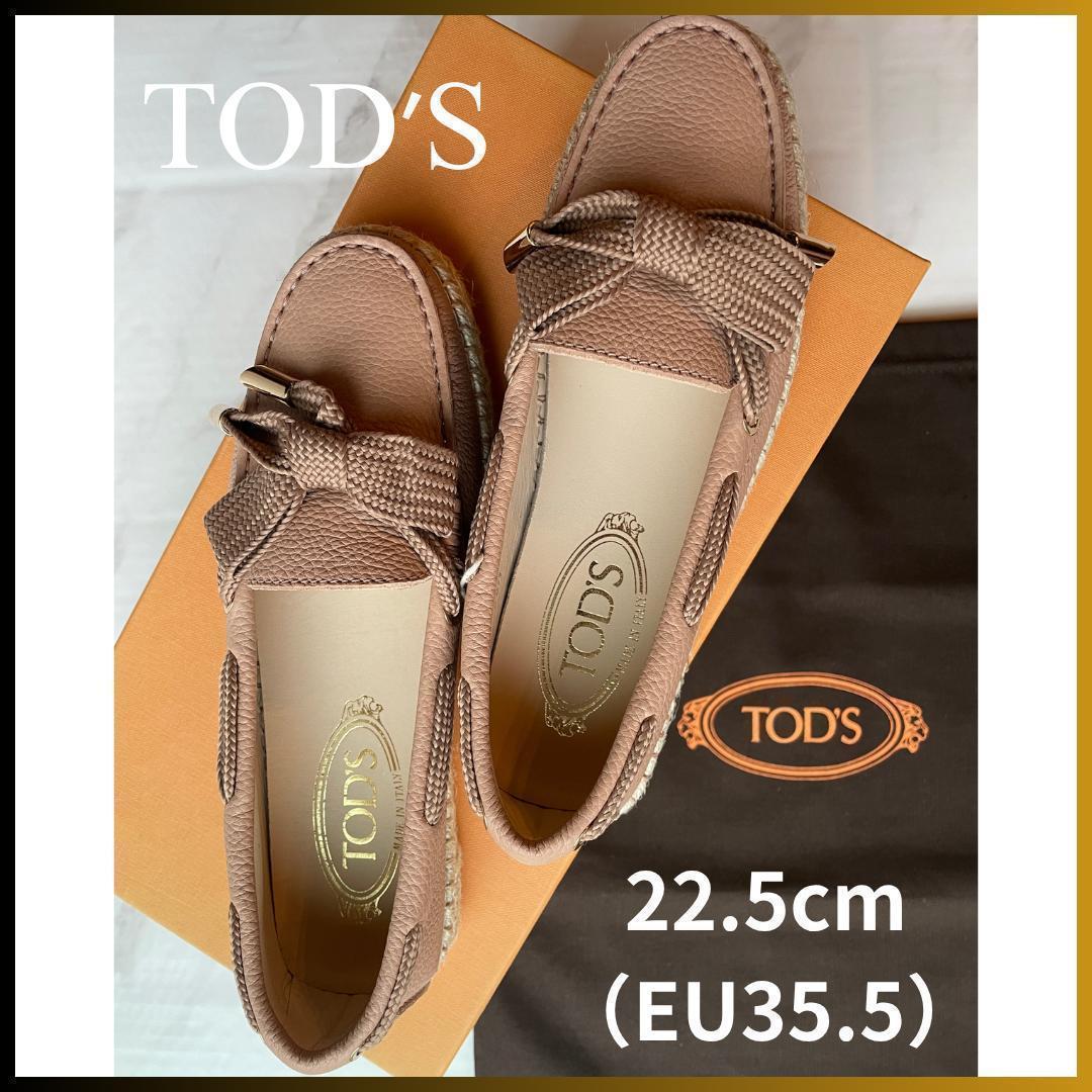 【9月30日限定】TODs トッズ モカシン アンティークローズ 22.5cm