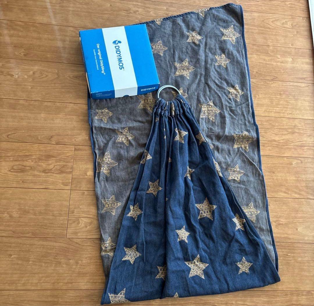 DIDYMOS 星柄 抱っこ紐