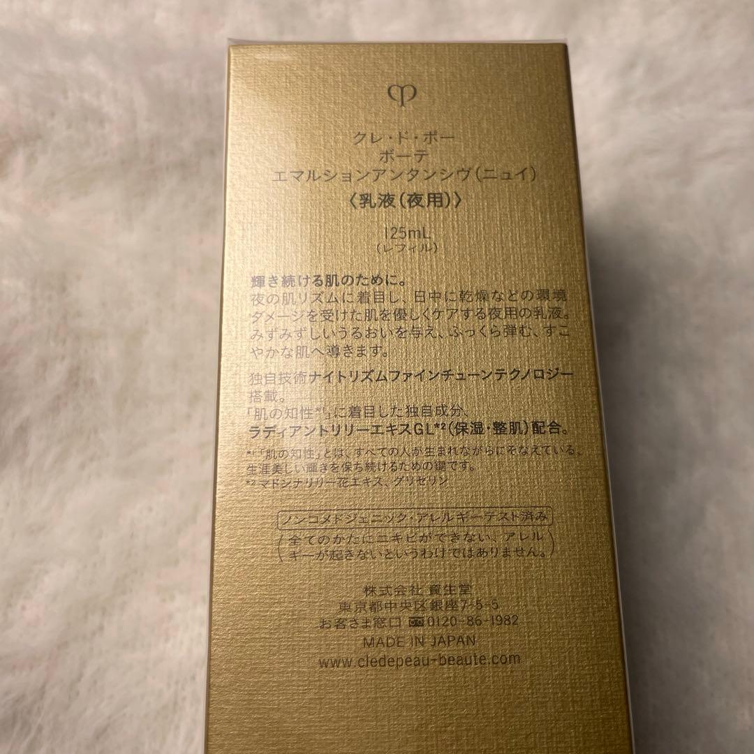 【白猫】クレ・ド・ポーボーテ　エマルションアンタンシヴn乳液 夜用レフィル