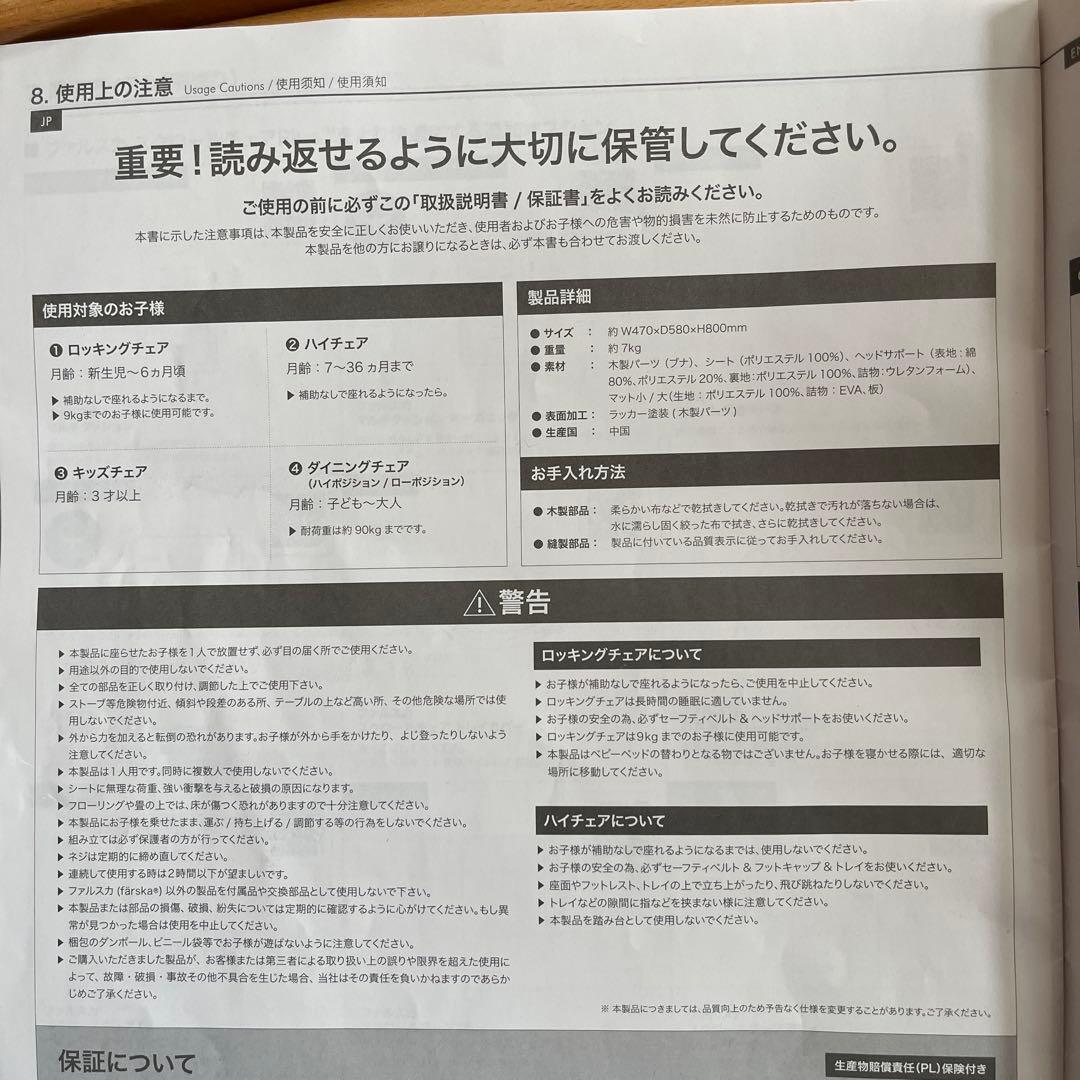 Farska　ファルスカ スクロールチェアプラス